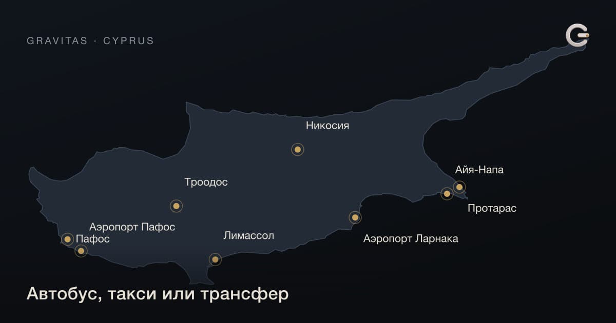 Как передвигаться по Кипру без машины: автобус, такси и трансфер